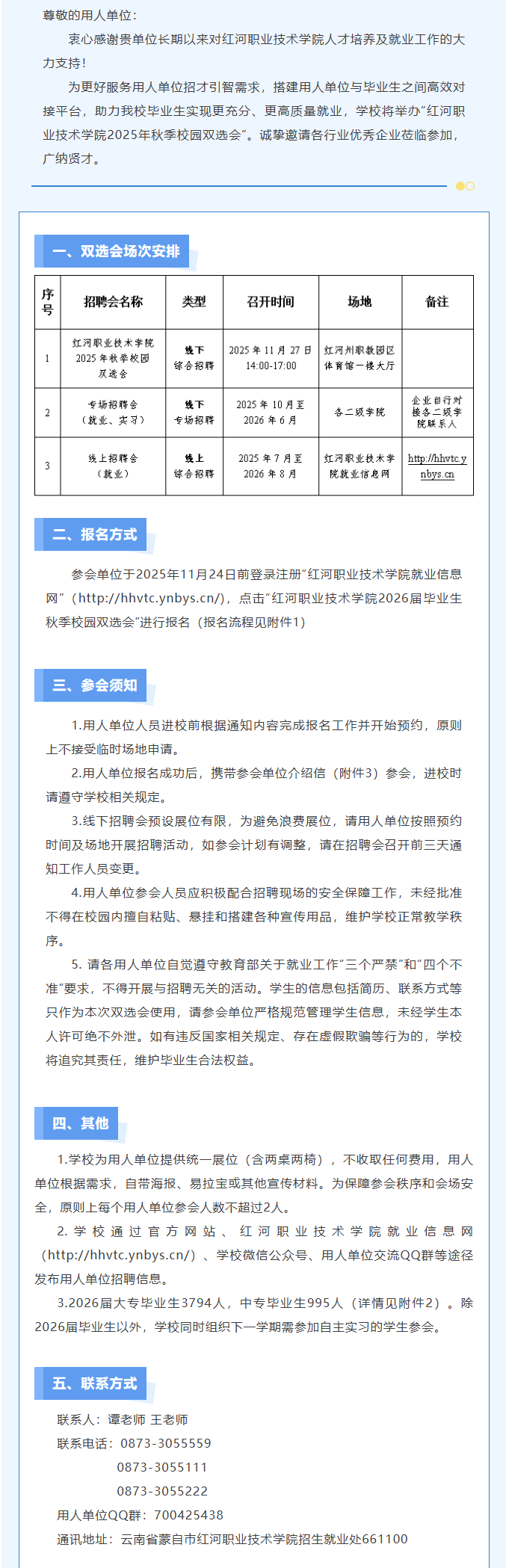 QQ截图20251028145629