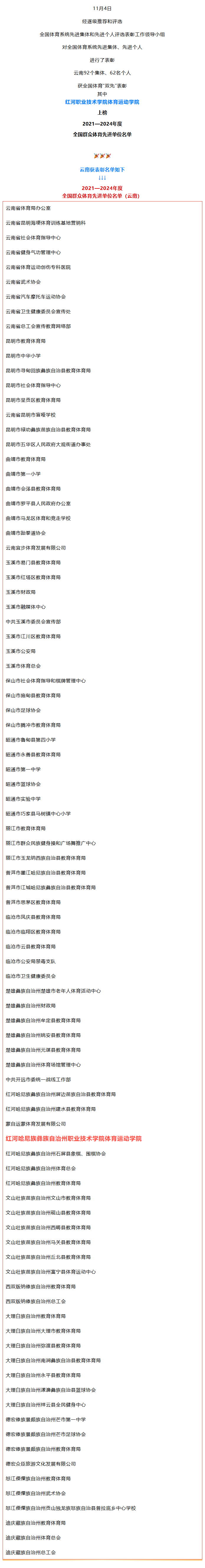 QQ截图20251107110201