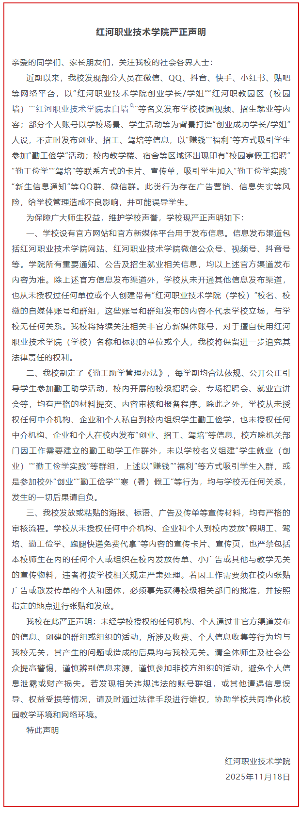 QQ截图20251124085540