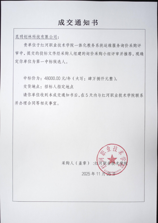 ScreenShot_2025-11-25_171509_280