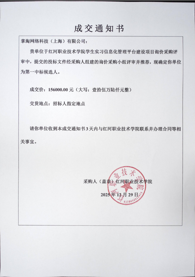 ScreenShot_2025-12-30_103752_971