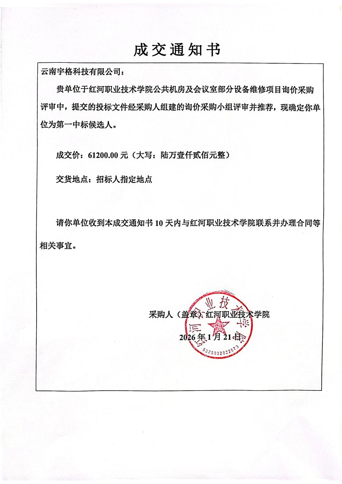 云南宇格科技有限公司